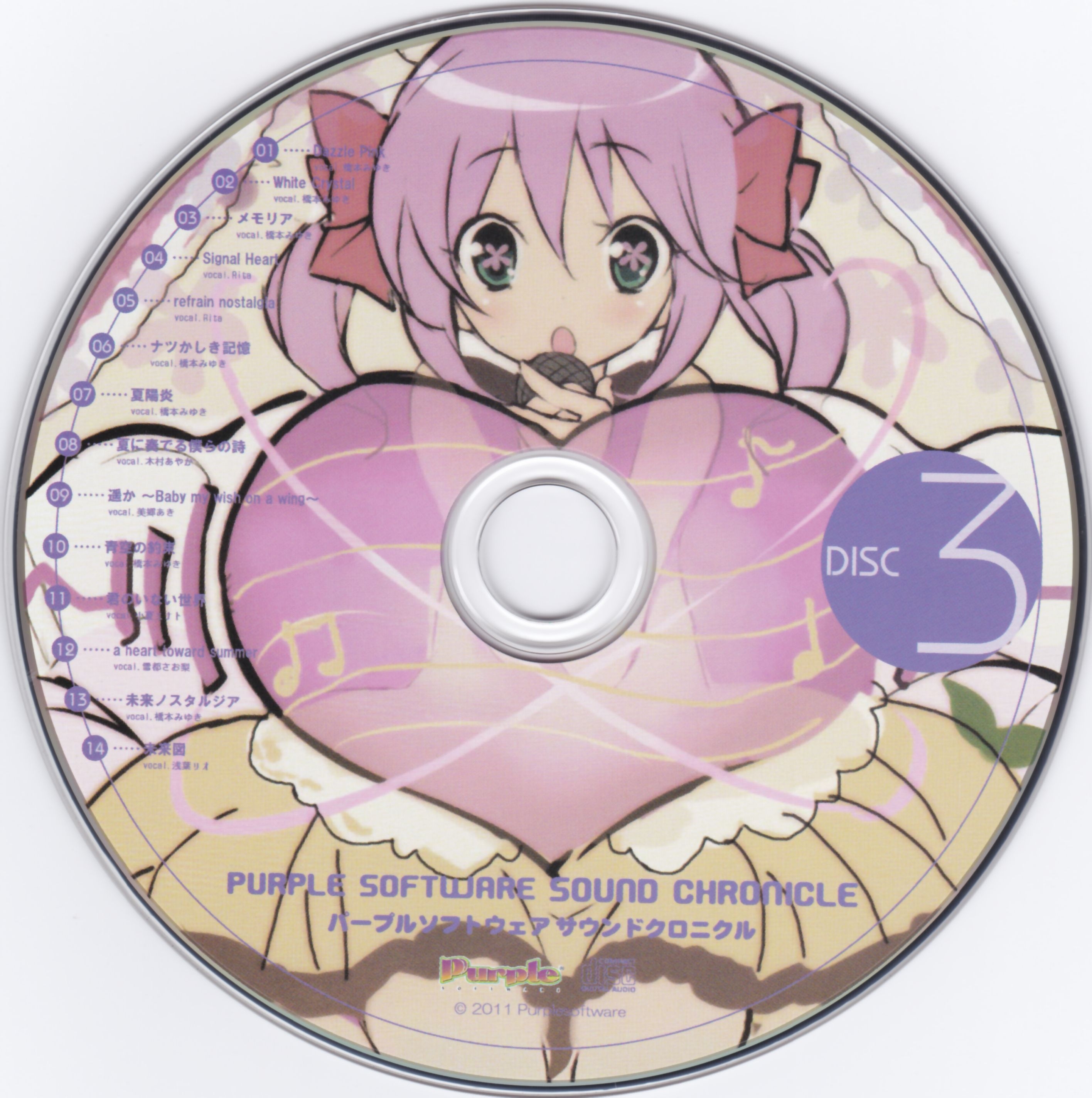 アニメ PURPLE SOFTWARE SOUND CHRONICLE 81p61q1sHCL._AC_SY200_QL15_.jpg